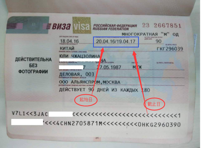 俄罗斯旅游签证有效期